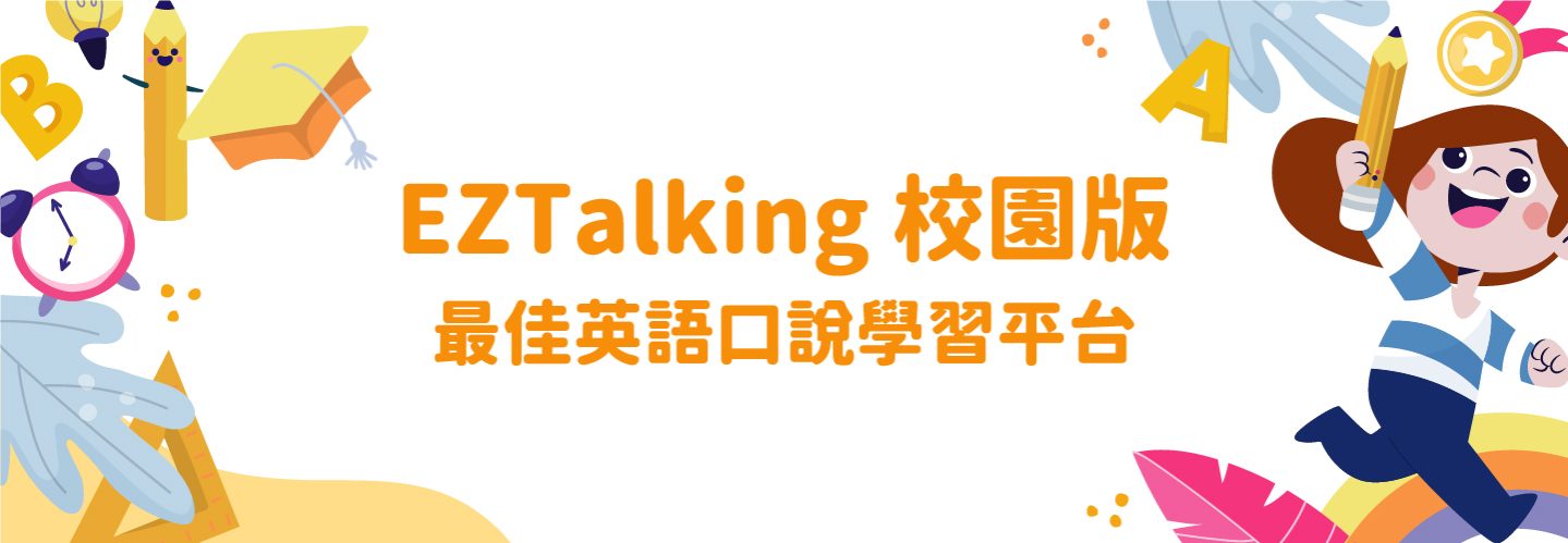 EZTalkingSchool